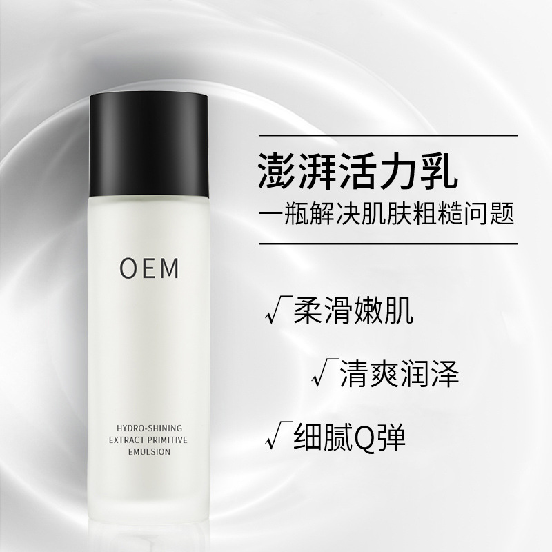 丹莹_保湿精华液OEM