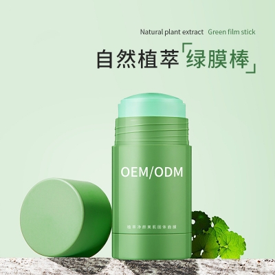 丹莹_固体面膜OEM