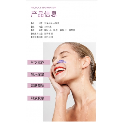 丹莹_仪器导入式_水光动能素
