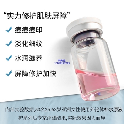 丹莹_水光动能素