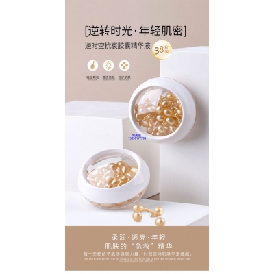 丹莹_逆时空抗衰精华液次抛胶囊代加工oem
