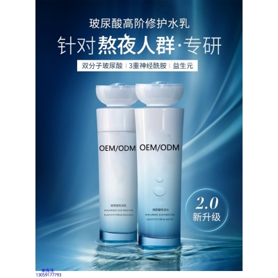 丹莹_玻尿酸水乳套装