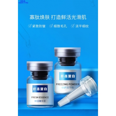 丹莹_纤连蛋白冻干粉