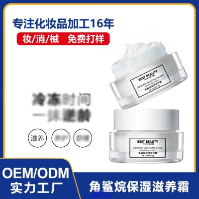 丹莹_角鲨烷抗初老修护细纹保湿面霜