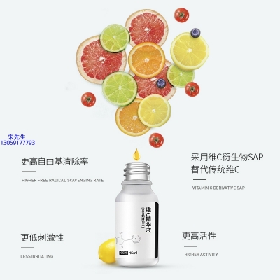 丹莹_精华液VC面部去皱抗皱提拉精致补水保湿提亮肤色美白