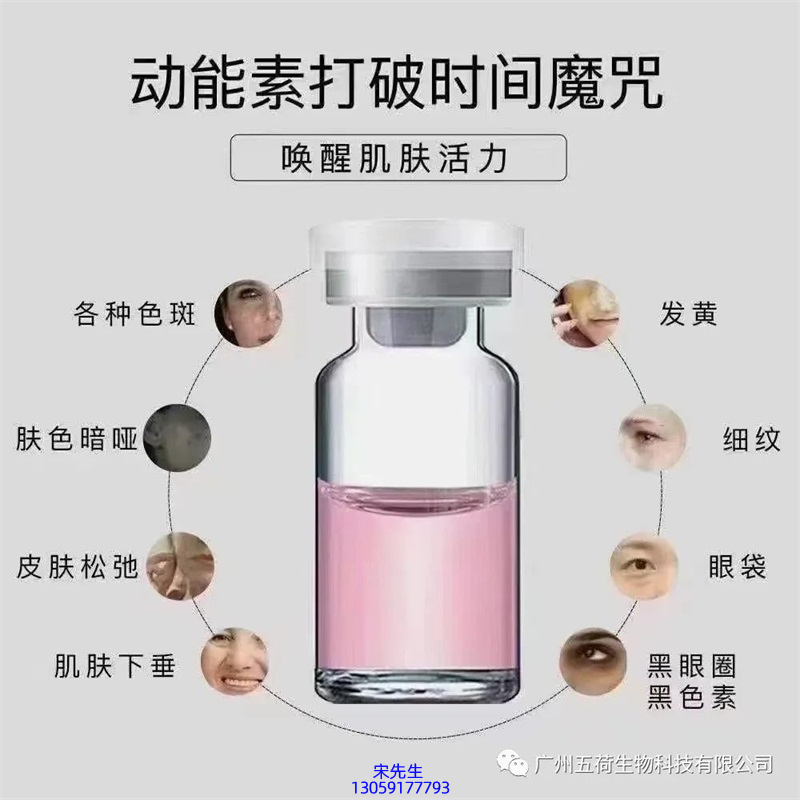 丹莹_水光OEM代加工贴牌