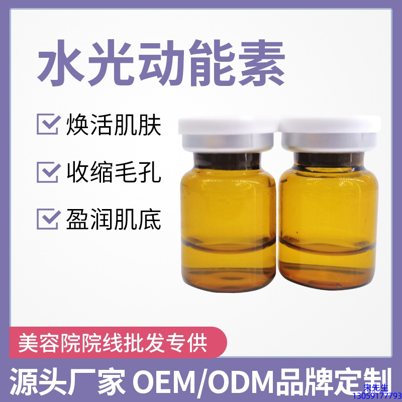 丹莹_水光动能素精华原液后注意事项有哪些