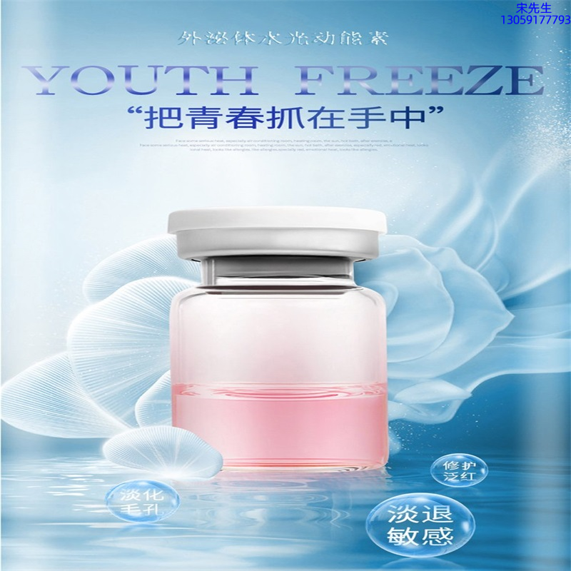 丹莹_水光和有针区别