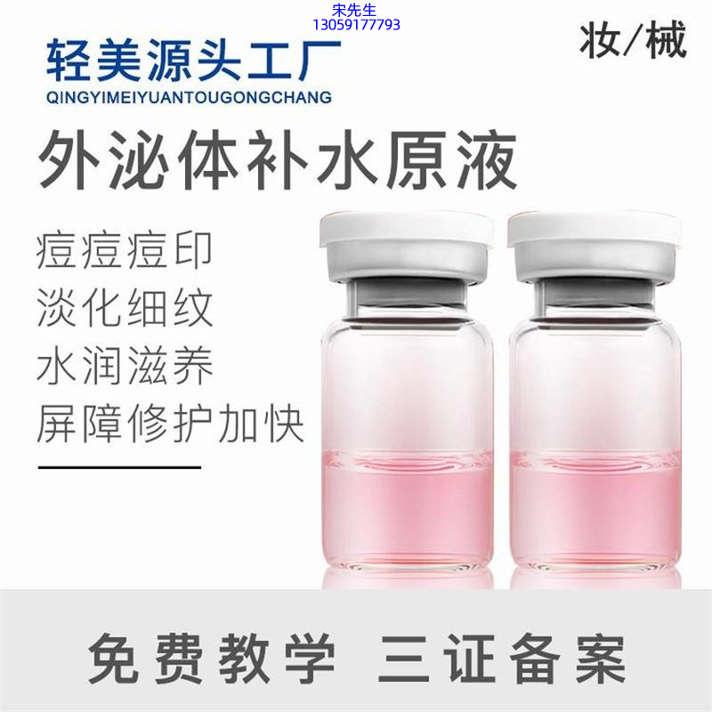 丹莹_水光逆龄抗衰