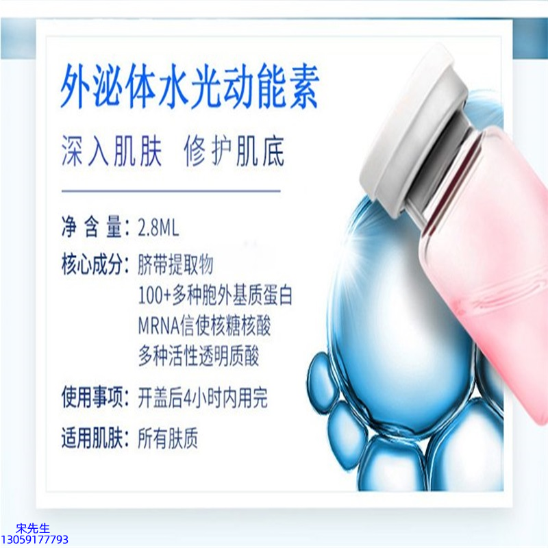 丹莹_水光导入