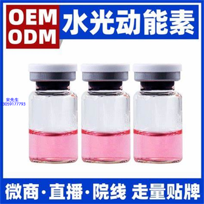 丹莹_水光动能素精华原液胶原蛋白