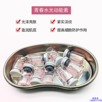 丹莹_水光动能素补水