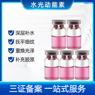 丹莹_水光贴牌