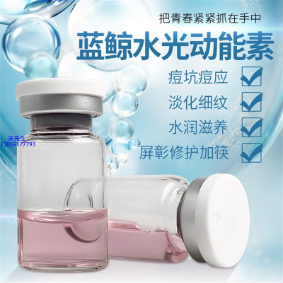 丹莹_水光动能素精华原液保湿