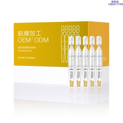 丹莹_谷胱甘肽玉肌焕采次抛精华液（30支）